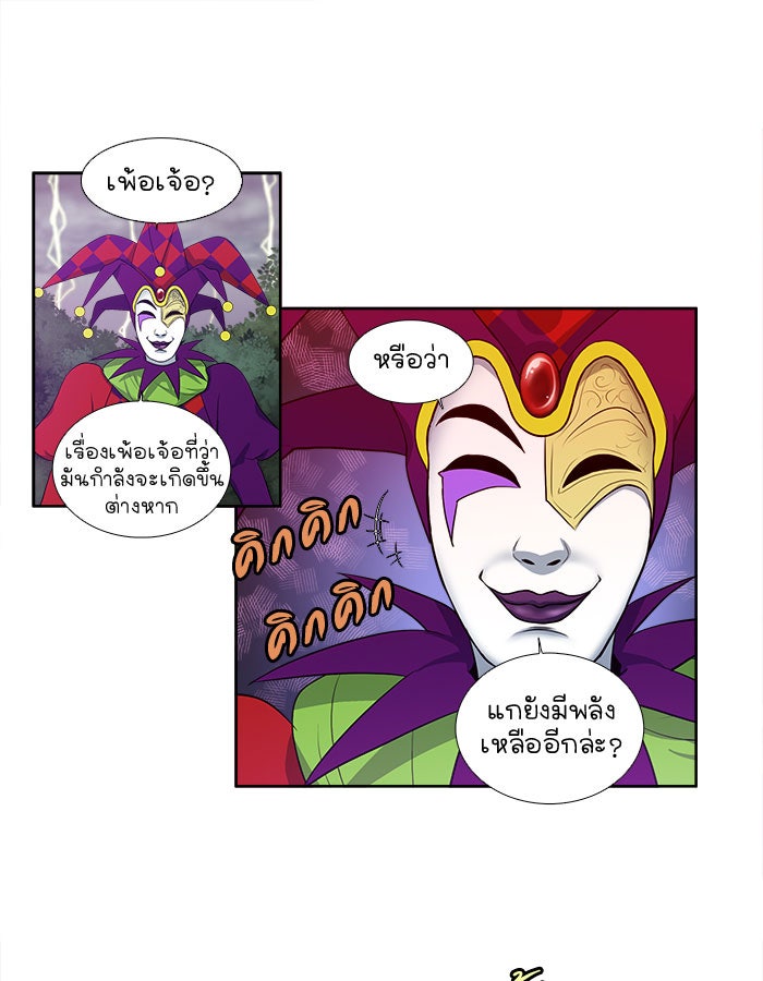 เซียนเกม นอกจอ - หน้า 36