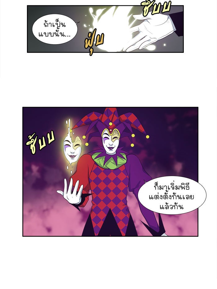 เซียนเกม นอกจอ - หน้า 37