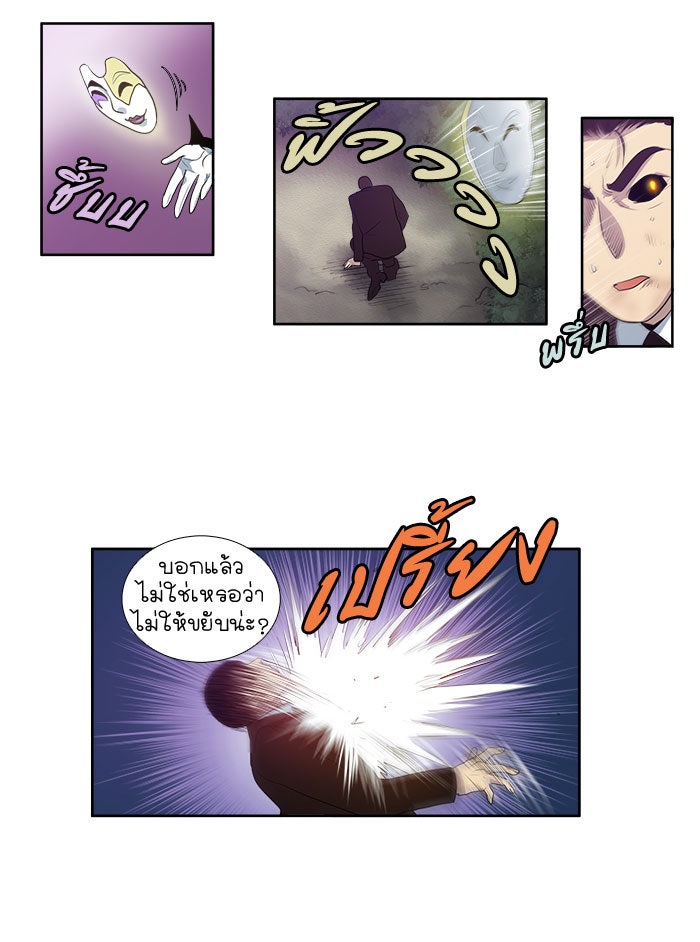 เซียนเกม นอกจอ - หน้า 38