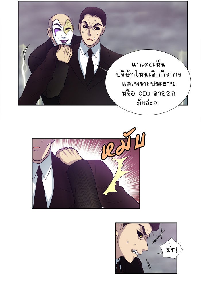 เซียนเกม นอกจอ - หน้า 6