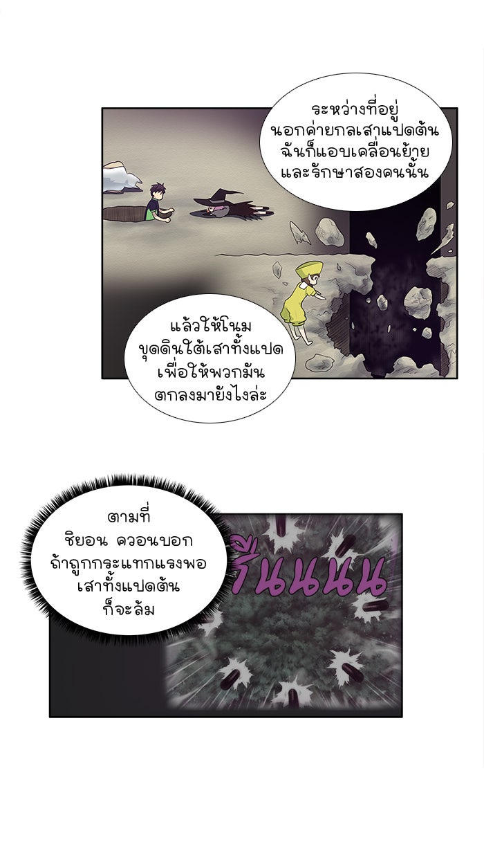 เซียนเกม นอกจอ - หน้า 13