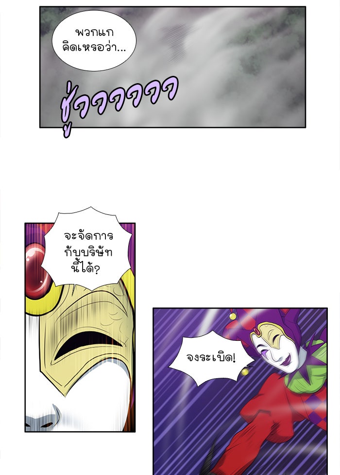 เซียนเกม นอกจอ - หน้า 16