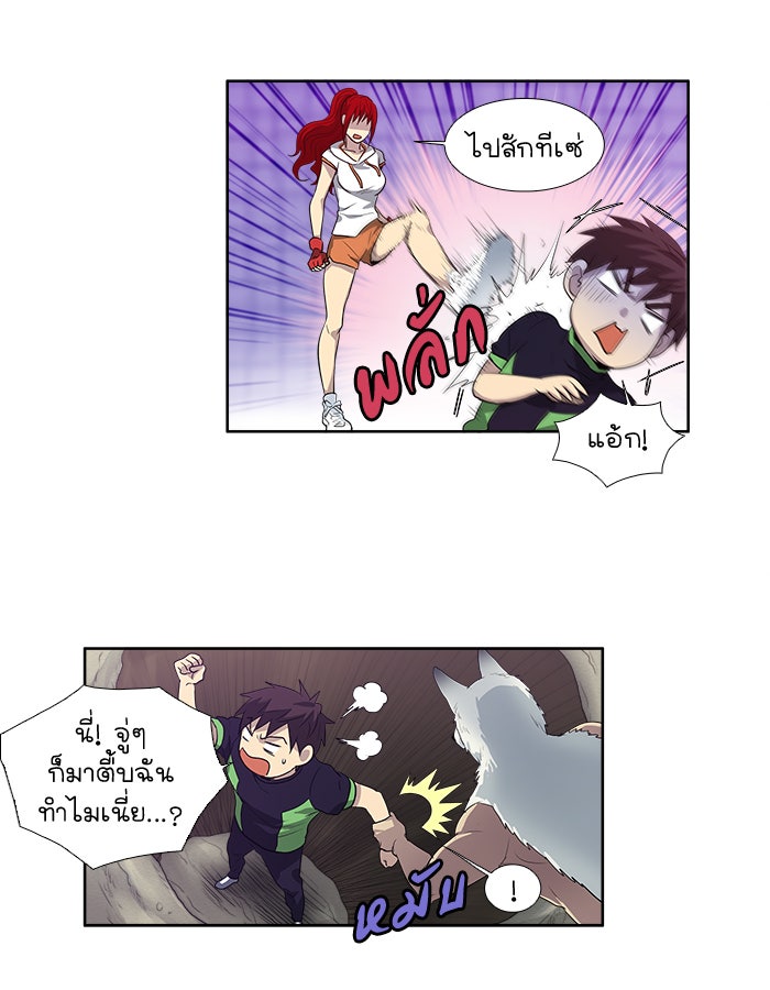 เซียนเกม นอกจอ - หน้า 33