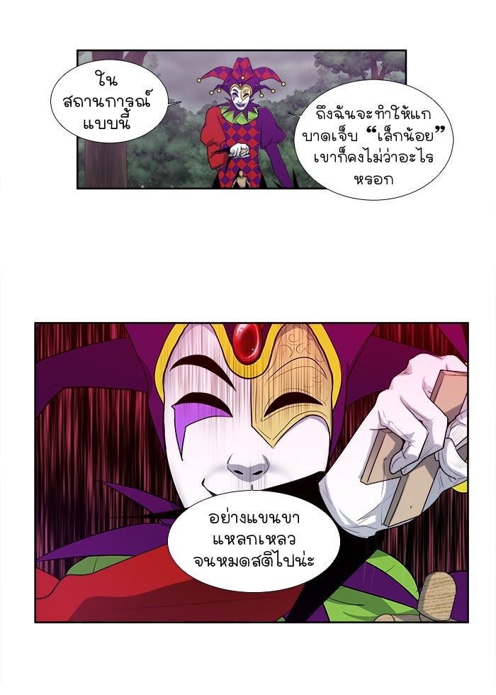 เซียนเกม นอกจอ - หน้า 6