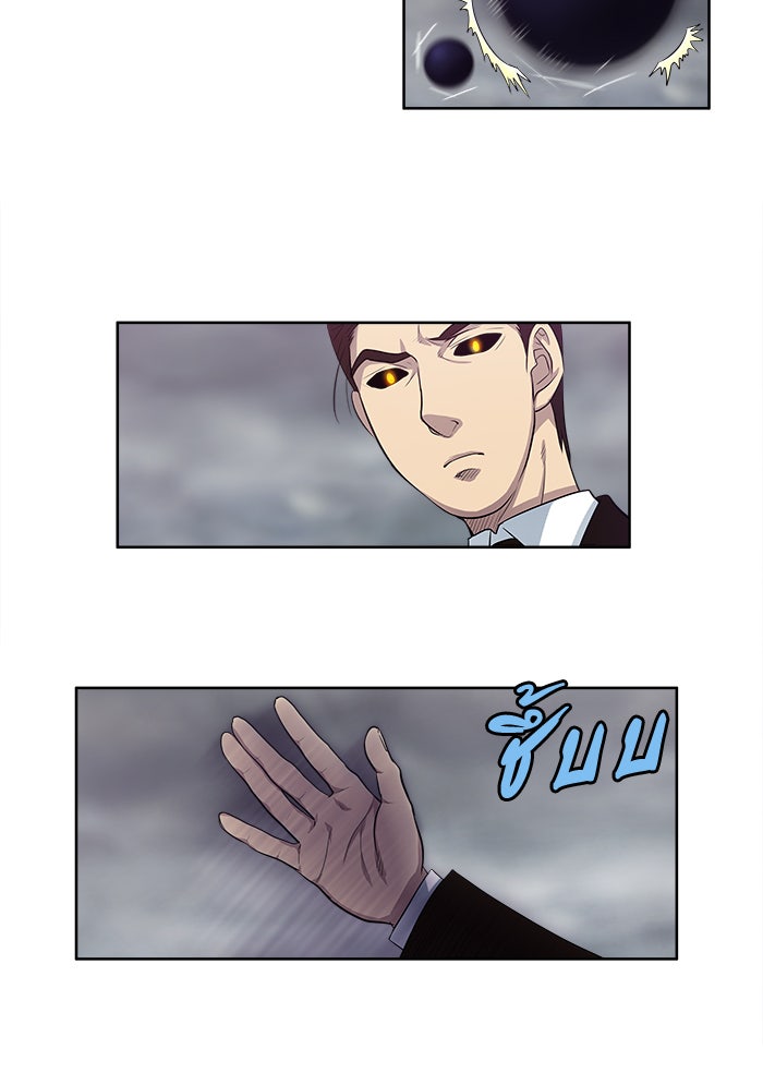 เซียนเกม นอกจอ - หน้า 12