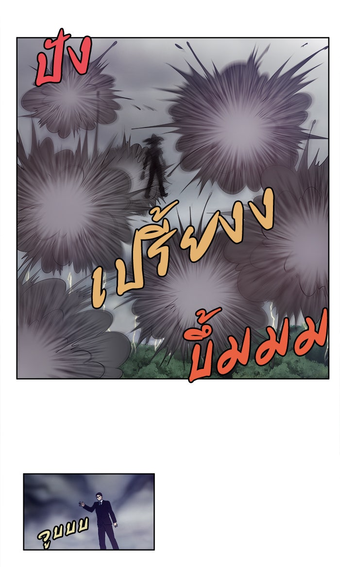 เซียนเกม นอกจอ - หน้า 13