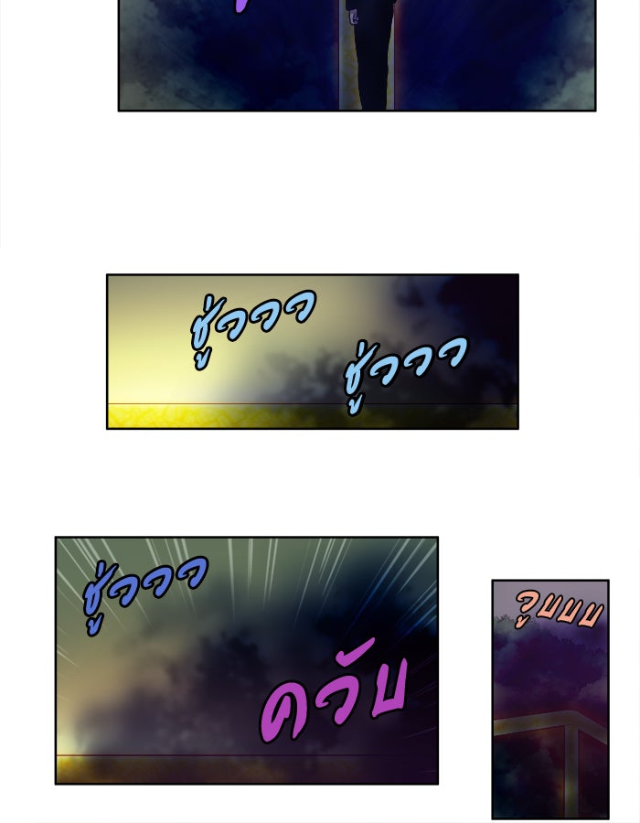 เซียนเกม นอกจอ - หน้า 27
