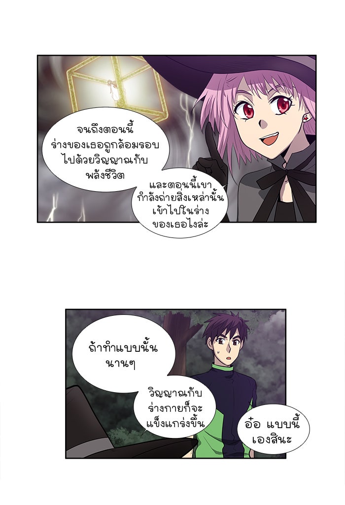 เซียนเกม นอกจอ - หน้า 31