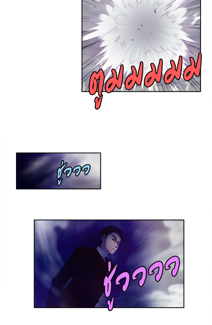 เซียนเกม นอกจอ - หน้า 4