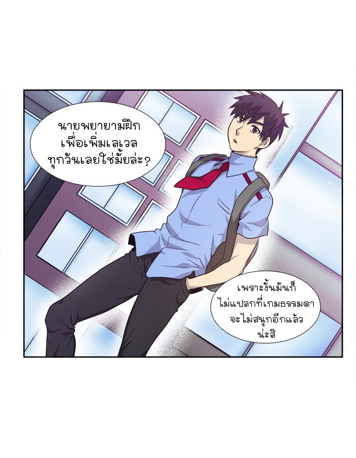 เซียนเกม นอกจอ - หน้า 17