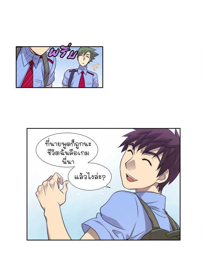 เซียนเกม นอกจอ - หน้า 19