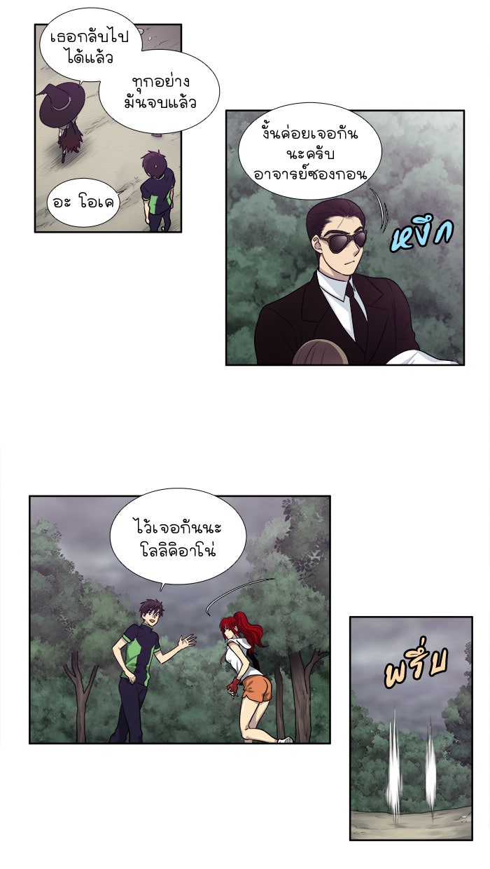 เซียนเกม นอกจอ - หน้า 5