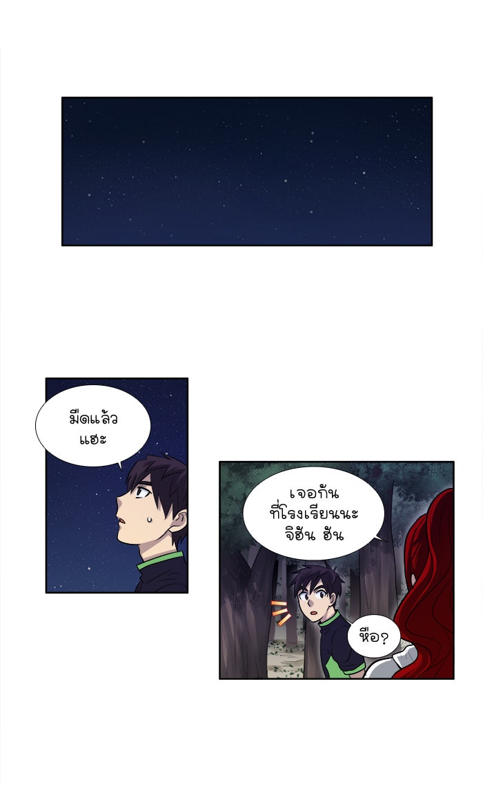 เซียนเกม นอกจอ - หน้า 6