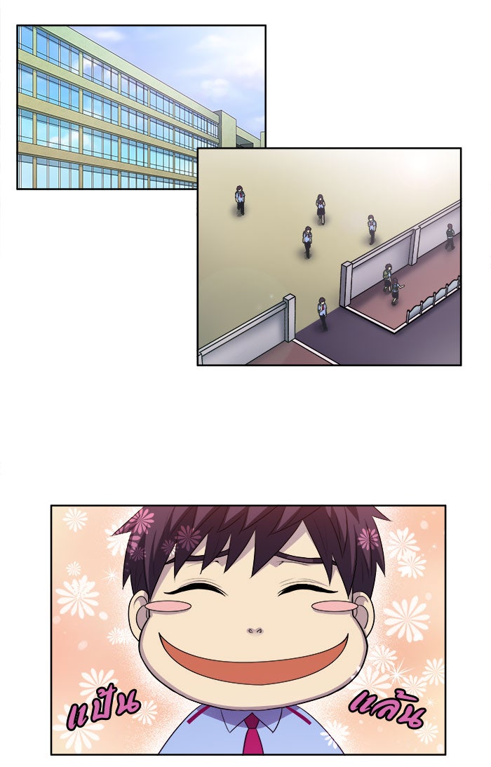 เซียนเกม นอกจอ - หน้า 25