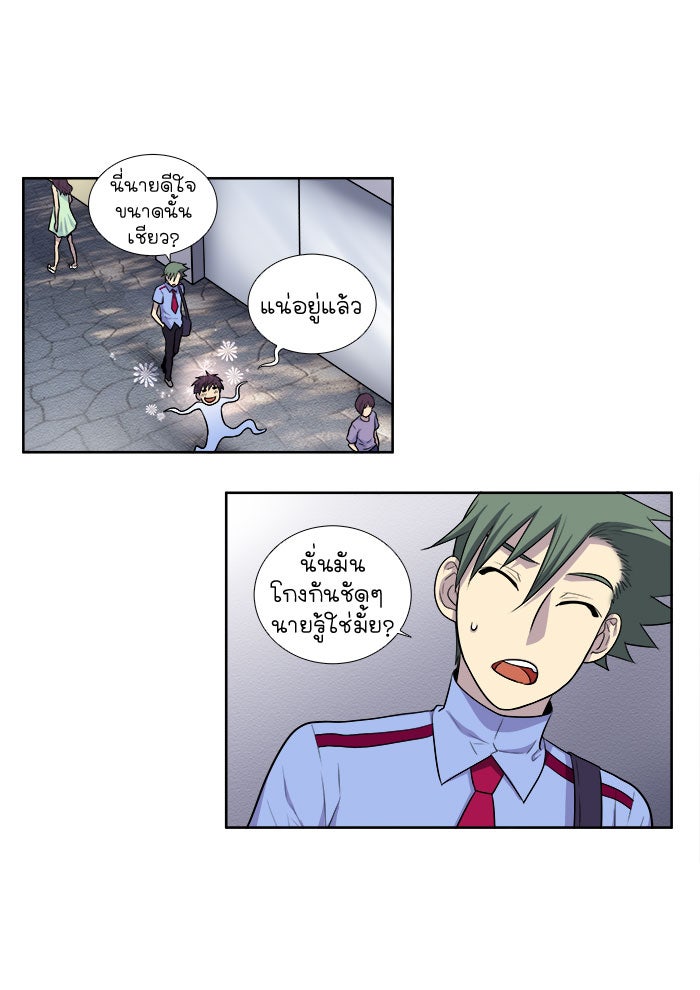 เซียนเกม นอกจอ - หน้า 26
