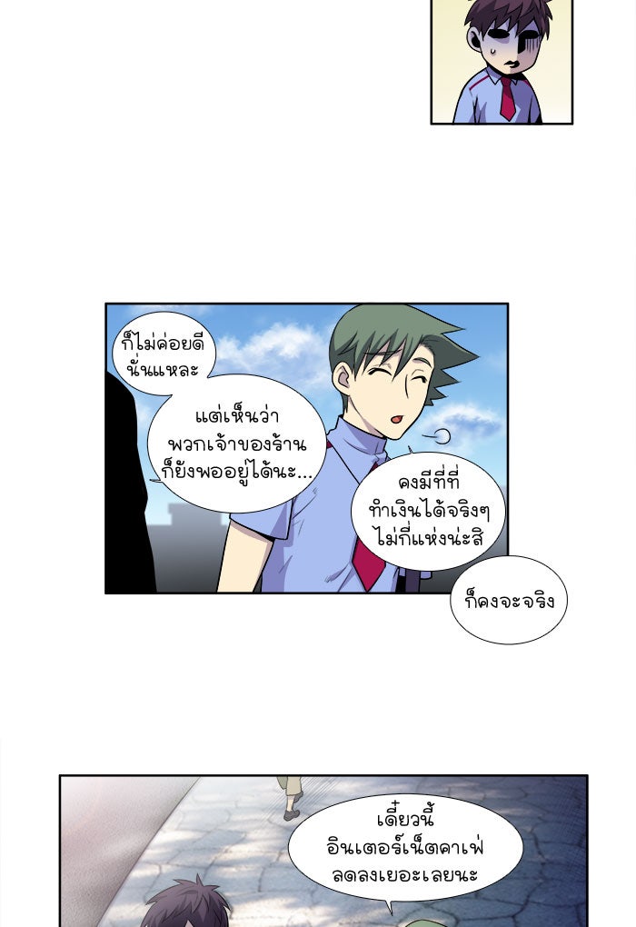 เซียนเกม นอกจอ - หน้า 32