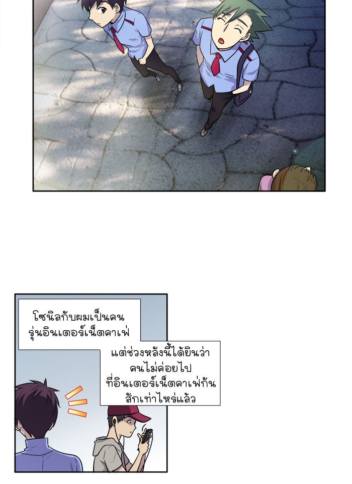 เซียนเกม นอกจอ - หน้า 33
