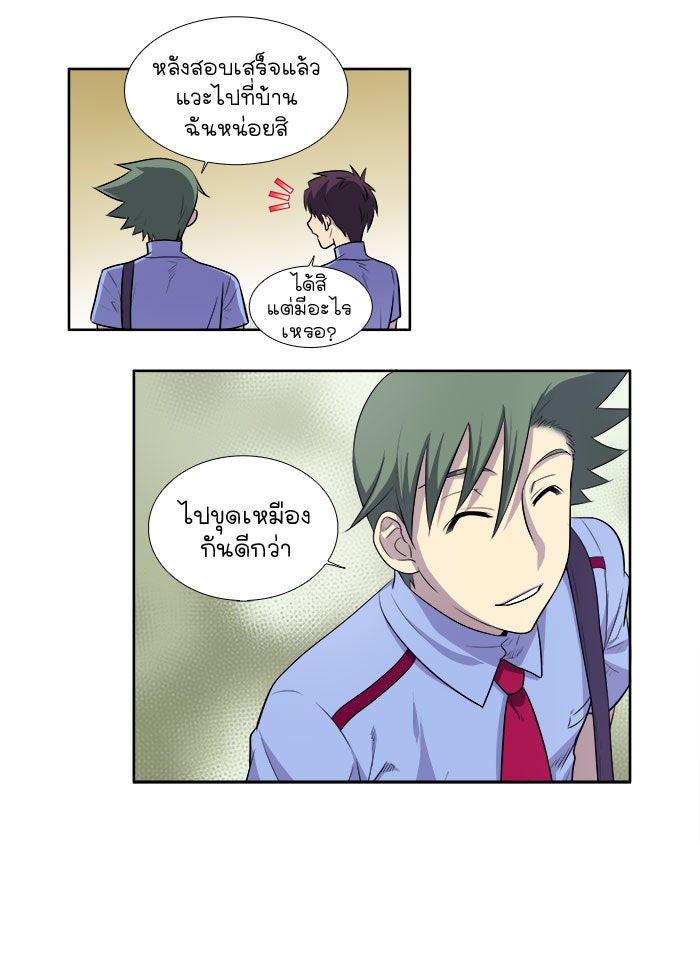 เซียนเกม นอกจอ - หน้า 35