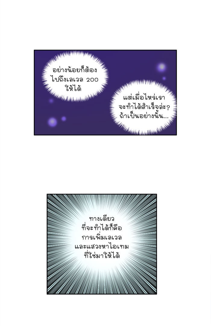เซียนเกม นอกจอ - หน้า 38