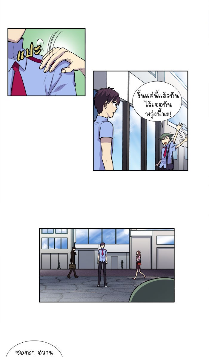 เซียนเกม นอกจอ - หน้า 39