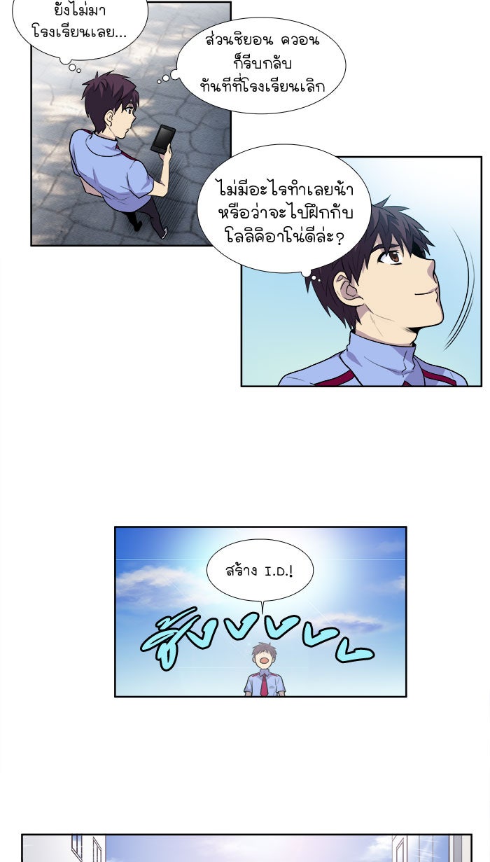 เซียนเกม นอกจอ - หน้า 40