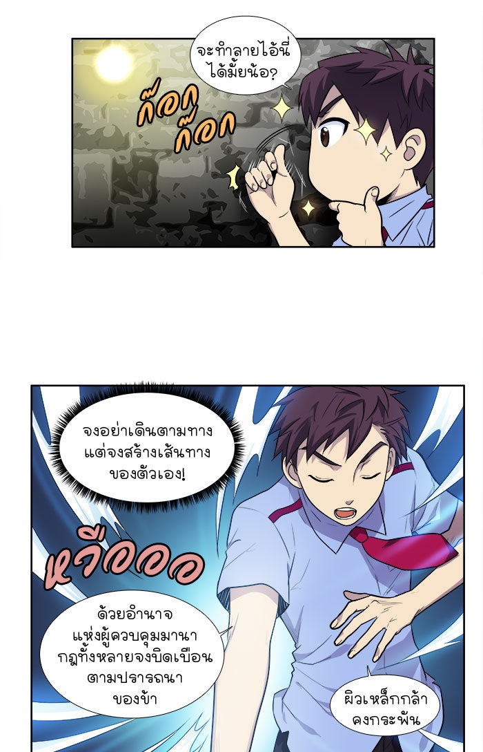 เซียนเกม นอกจอ - หน้า 14