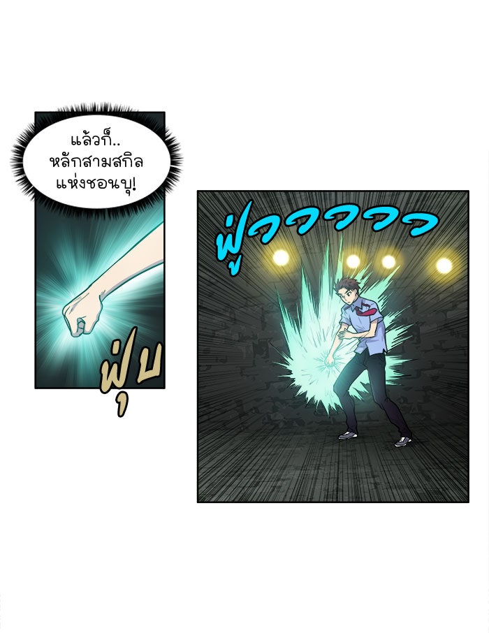 เซียนเกม นอกจอ - หน้า 16