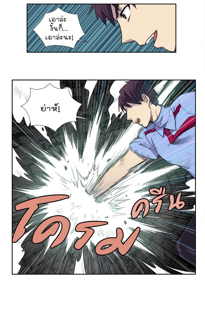 เซียนเกม นอกจอ - หน้า 17