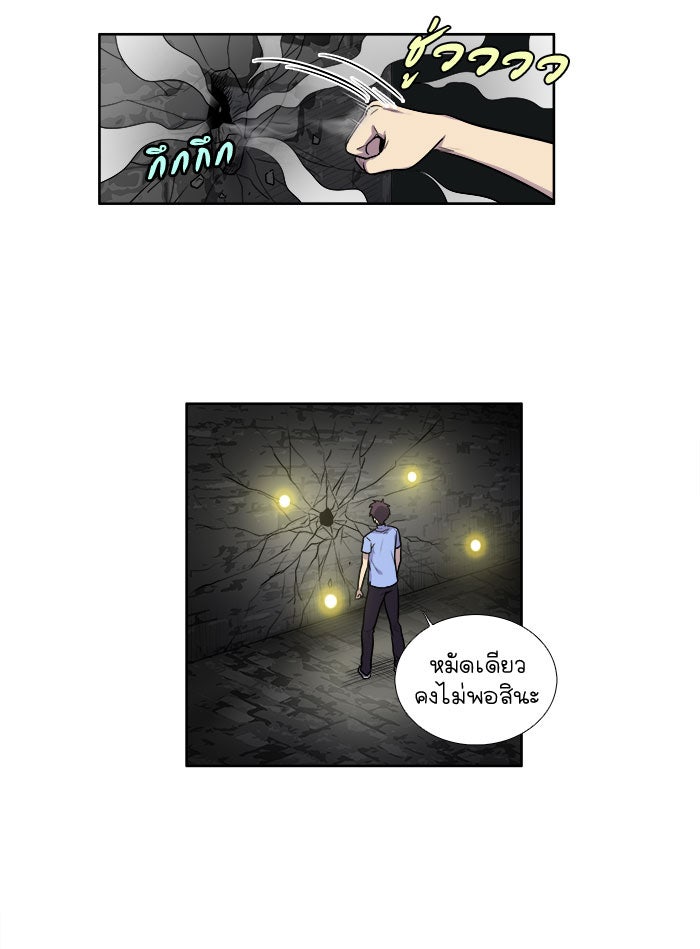 เซียนเกม นอกจอ - หน้า 18