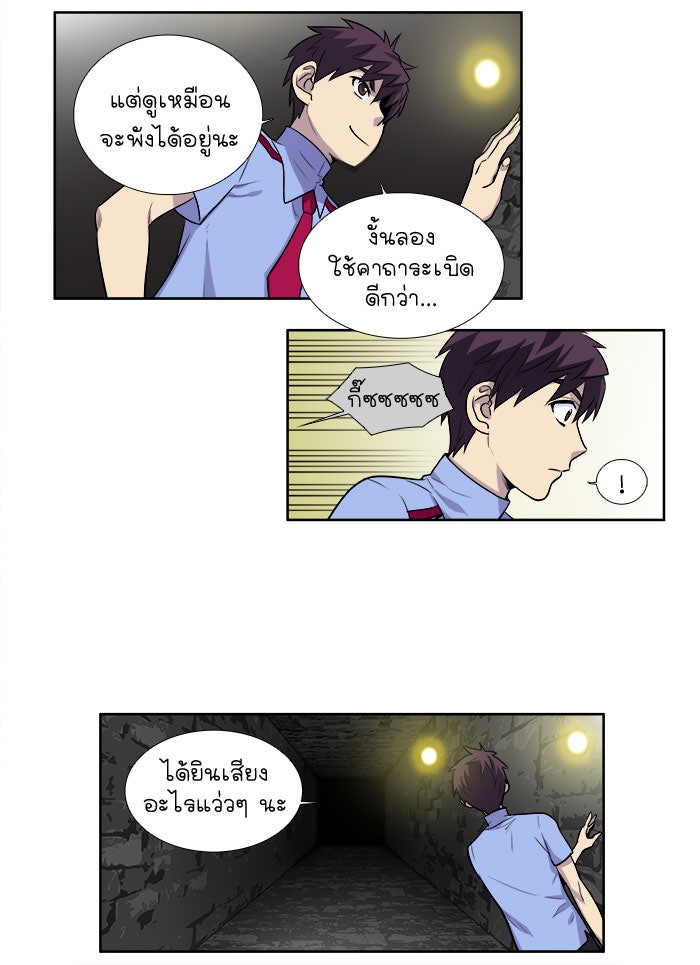 เซียนเกม นอกจอ - หน้า 19