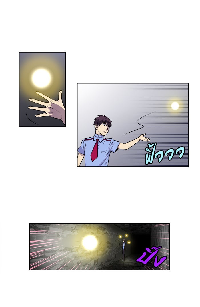เซียนเกม นอกจอ - หน้า 20
