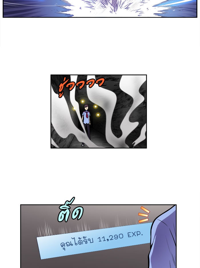เซียนเกม นอกจอ - หน้า 25