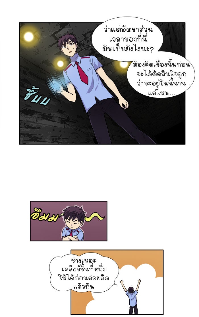 เซียนเกม นอกจอ - หน้า 27