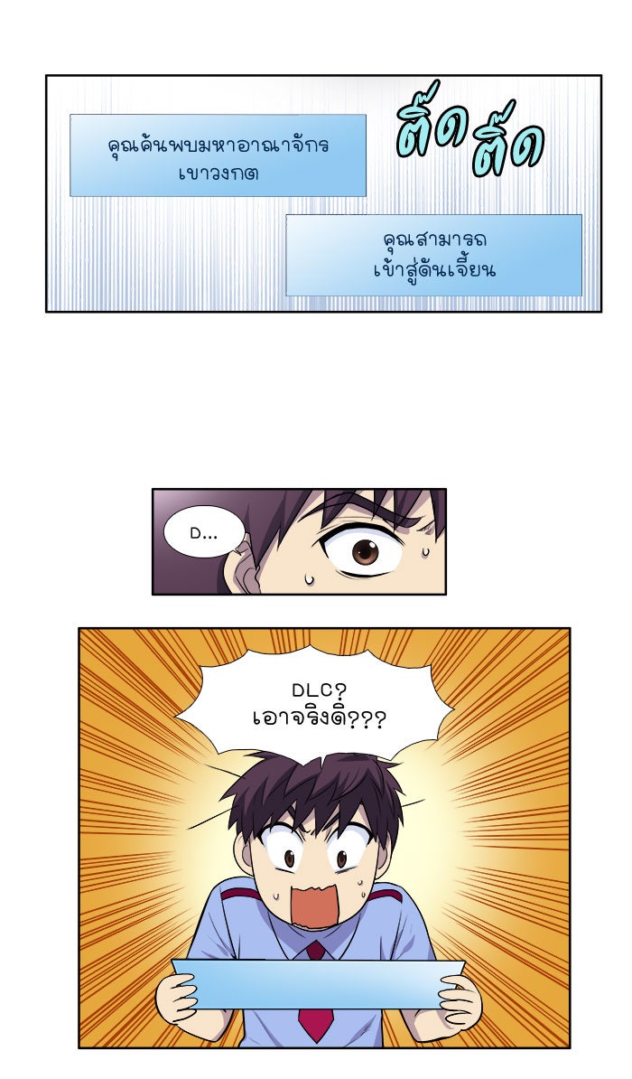 เซียนเกม นอกจอ - หน้า 3