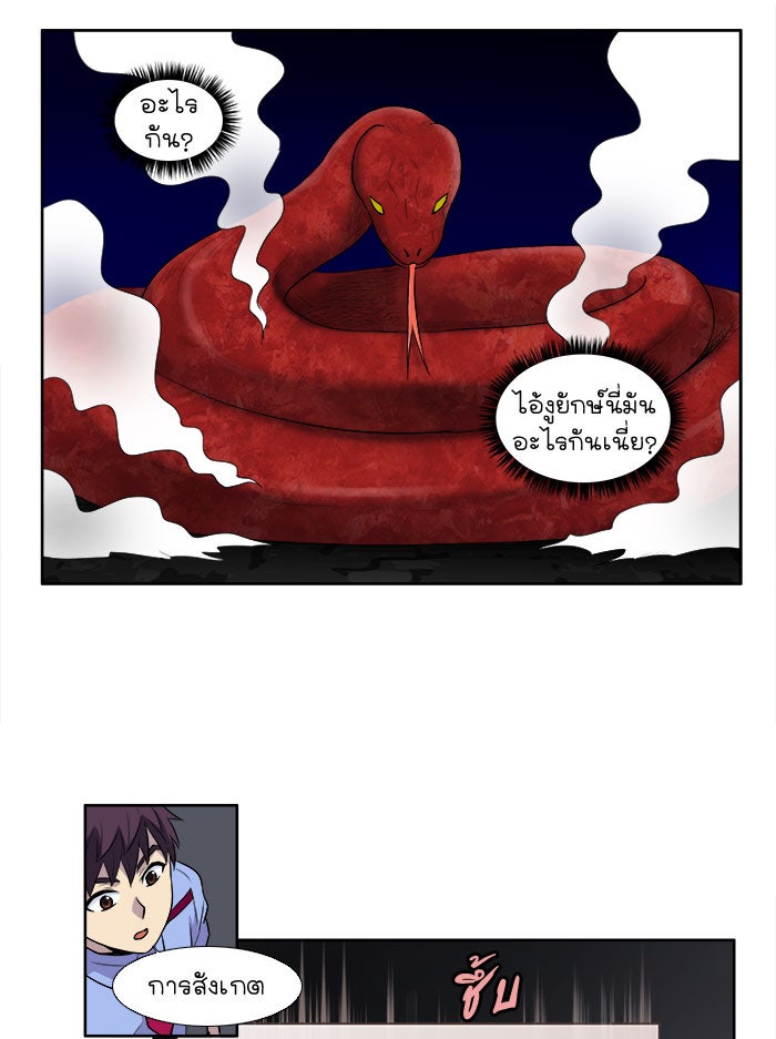 เซียนเกม นอกจอ - หน้า 22