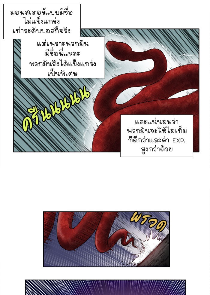 เซียนเกม นอกจอ - หน้า 24
