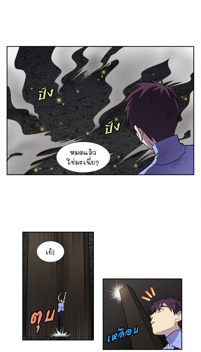 เซียนเกม นอกจอ - หน้า 30