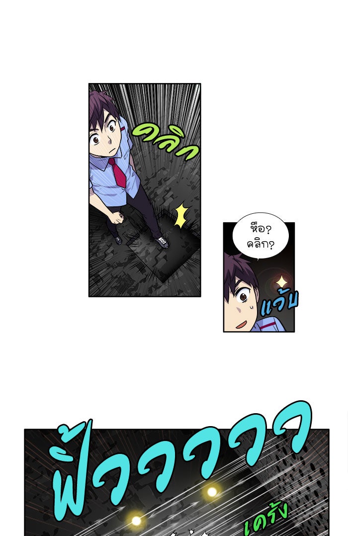 เซียนเกม นอกจอ - หน้า 8