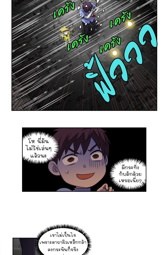 เซียนเกม นอกจอ - หน้า 9