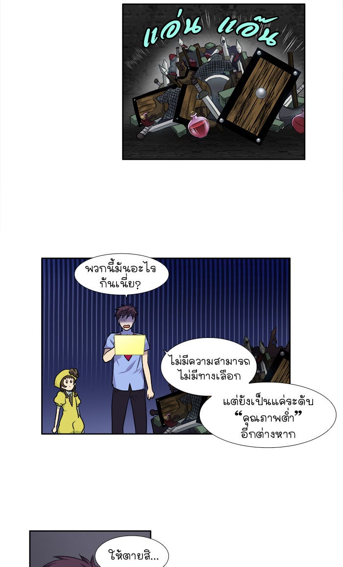 เซียนเกม นอกจอ - หน้า 15