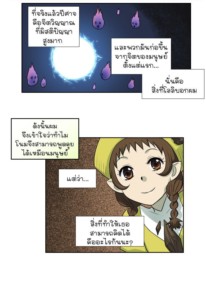 เซียนเกม นอกจอ - หน้า 20