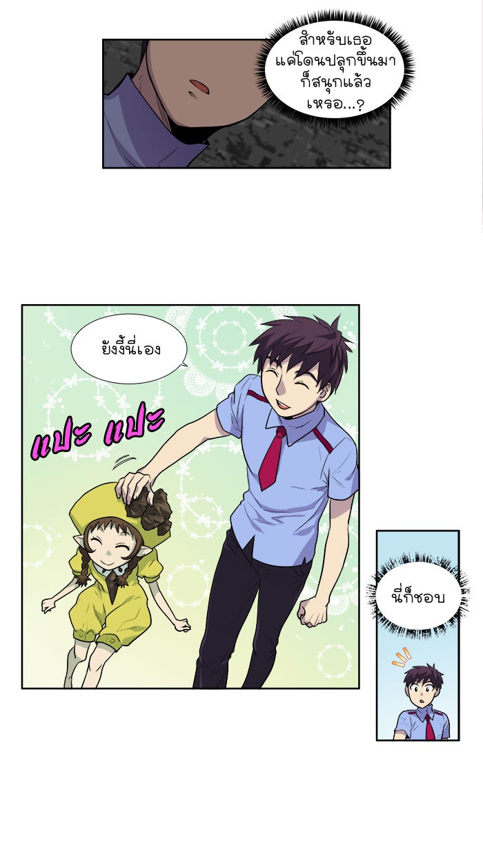เซียนเกม นอกจอ - หน้า 22