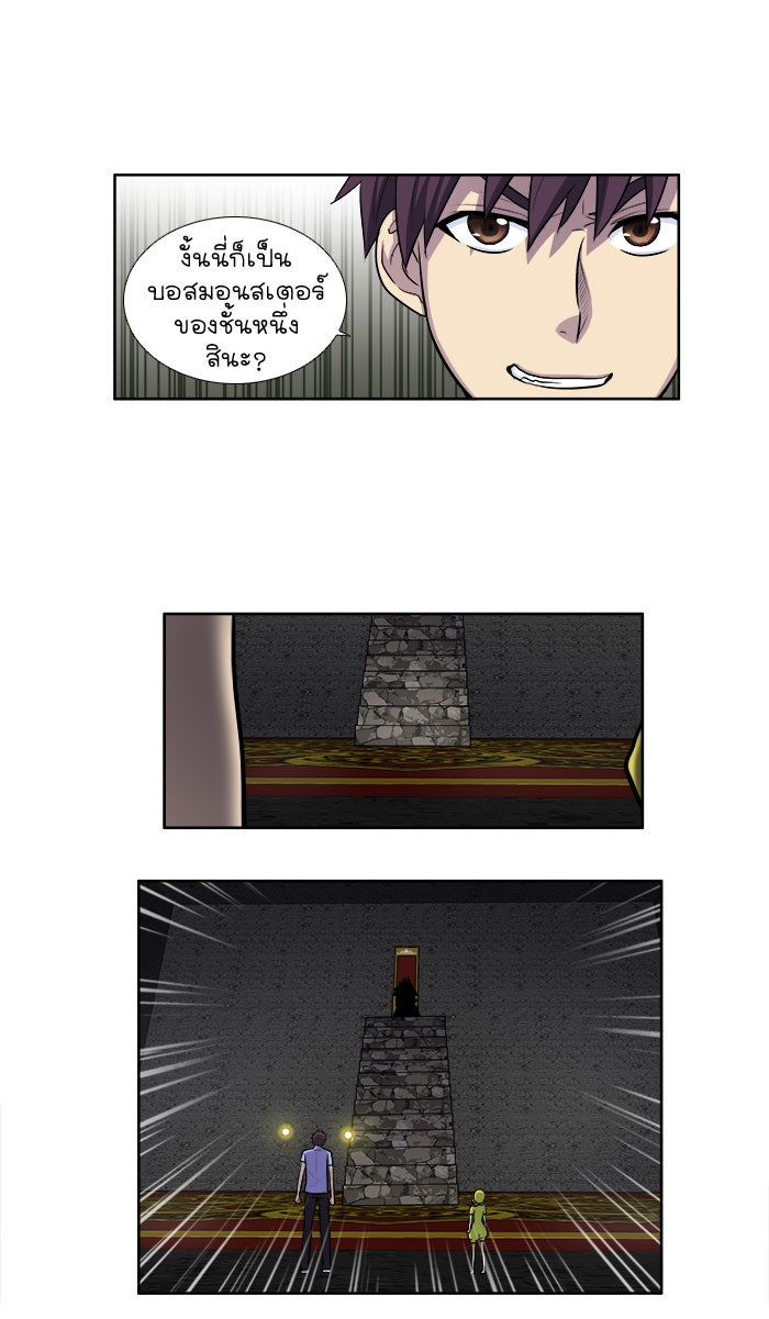 เซียนเกม นอกจอ - หน้า 27