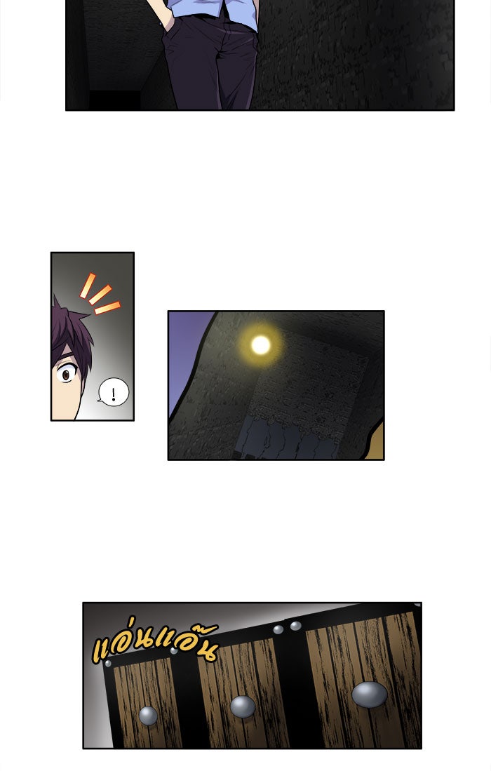 เซียนเกม นอกจอ - หน้า 4