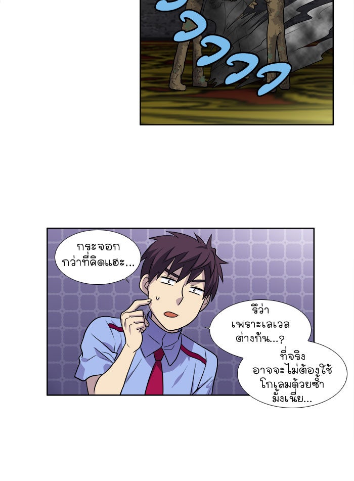 เซียนเกม นอกจอ - หน้า 15