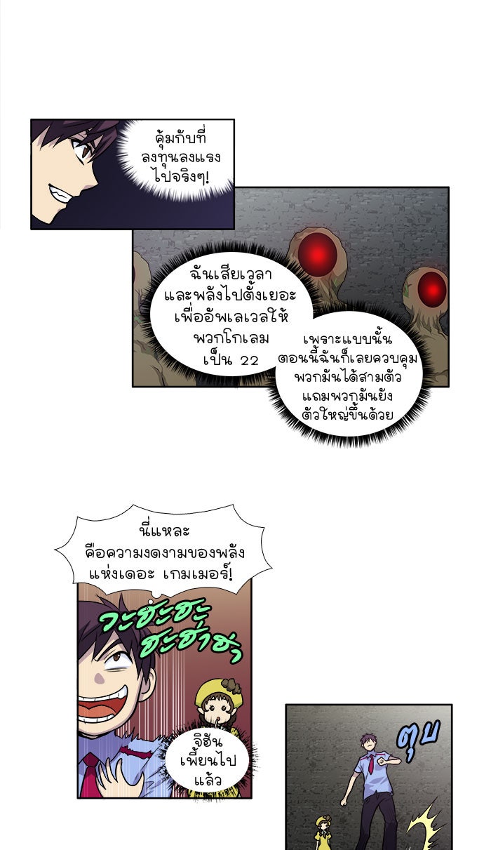 เซียนเกม นอกจอ - หน้า 2