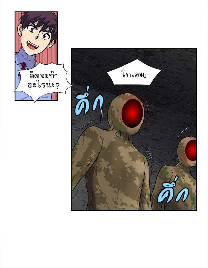 เซียนเกม นอกจอ - หน้า 9