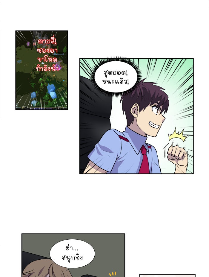 เซียนเกม นอกจอ - หน้า 25