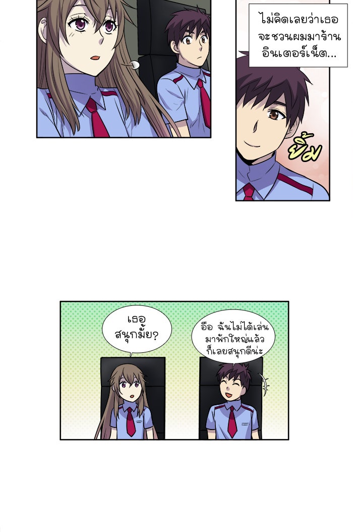 เซียนเกม นอกจอ - หน้า 26