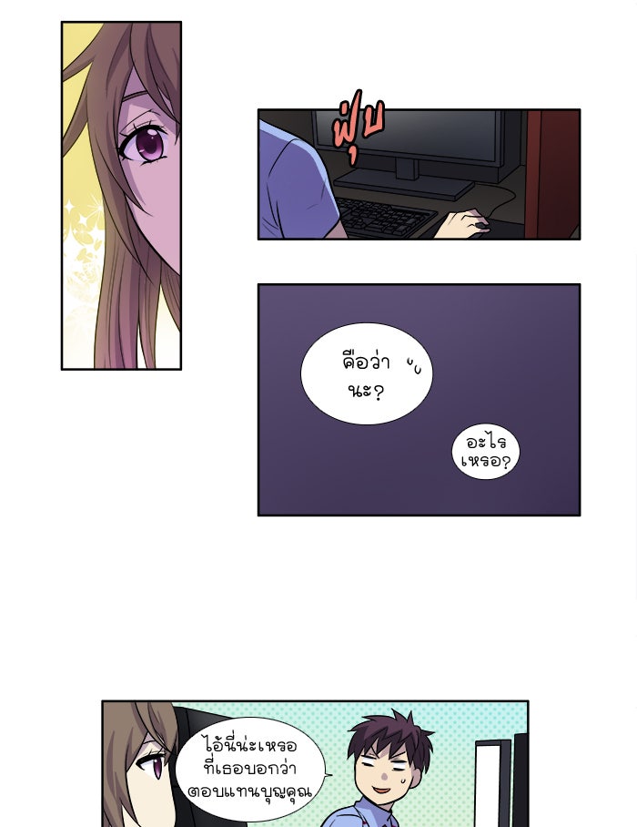 เซียนเกม นอกจอ - หน้า 33